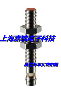 施迈赛传感器IFL 2-8M-10STP IFL 2-8M-10ST2P/10ST2N质保两年