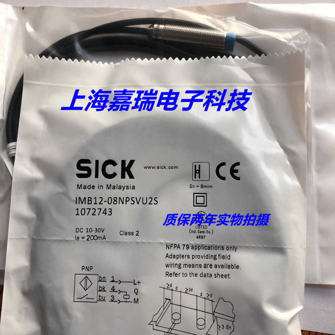 施克电感式传感器IMB12-08NPSVU2S接近开关 质保两年 实物拍摄
