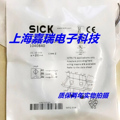 施克电感式传感器IME08-1B5PSZW2S接近开关 质保两年 实物拍摄