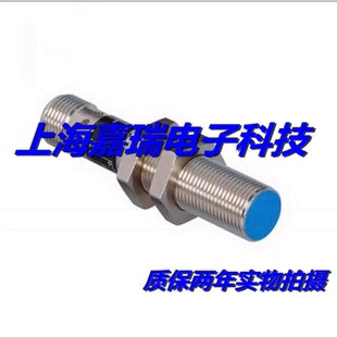 正品威格勒电感式传感器I12H010接近开关 质保两年 实物拍摄