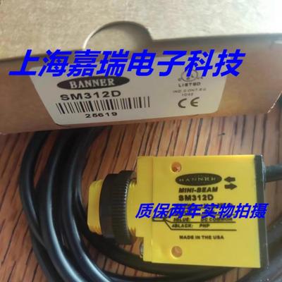 邦纳光电传感器SM312FVHQD SM312FB SM312FV W/30接近开关 质保