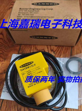 邦纳光电传感器Q45BW13DL Q45BW13DQ接近开关 质保两年 实物拍摄