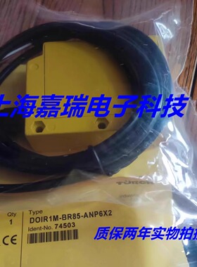 图尔克光电传感器DO250-Q18-VP6X2-H1141-0.15接近开关 质保两年