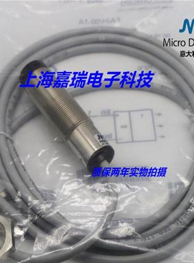 正品墨迪光电传感器FAIM/BP-0E FAIM/BN-0E接近开关 质保两年