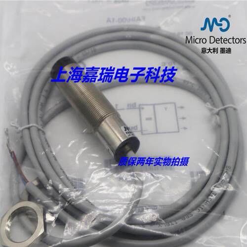 正品墨迪光电传感器FAIM/BP-0E FAIM/BN-0E接近开关 质保两年