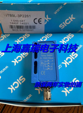 SICK施克光电传感器WTB9L-3P2261 WTB9L-3P3261接近开关质保两年