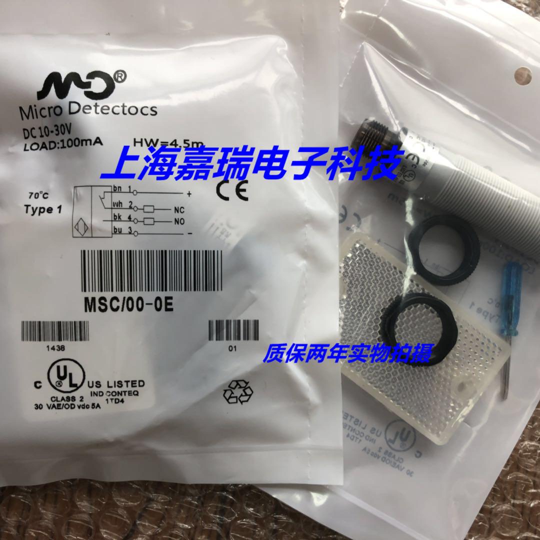 墨迪对射光电传感器FAID/BP-0E FAID/BP-1E 2E质保两年 实物拍摄