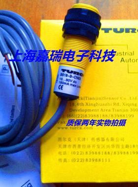 图尔克光电传感器LOIR2M-BS18-VP6X2E-H1141质保两年 实物拍摄