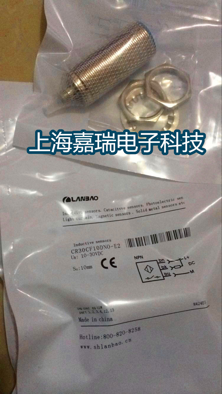 兰宝电容式传感器CR30CF10DNO-E2接近开关 质保两年 实物拍摄