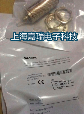 兰宝电容式传感器CR30CF10DNO-E2接近开关 质保两年 实物拍摄