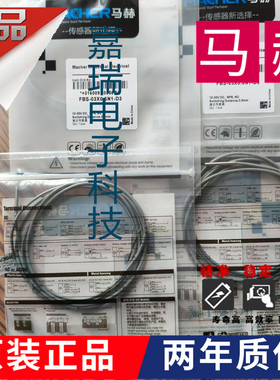 全新马赫电感式传感器FBS-03X0.6N1-D3 DP8质保两年 实物拍摄