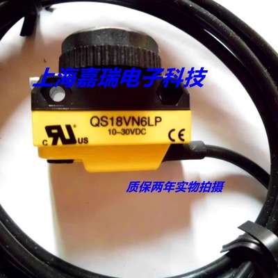 邦纳光电传感器QS18VN6CV15Q8/Q5接近开关 质保两年 实物拍摄