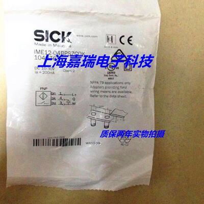 施克电感式传感器IME12-04BPSZCOK接近开关 质保两年 实物拍摄