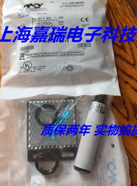 墨迪光电传感器SSU/00-0E SSU/00-1H接近开关 质保两年 实物拍摄