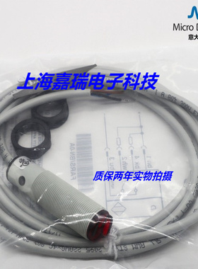墨迪光电传感器FARL/BN-0E 1E 2E 3E接近开关 质保两年 实物拍摄