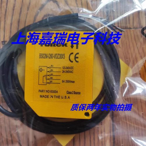图尔克光电传感器BSO2L2M-Q60-VDZ38X5接近开关 质保两年