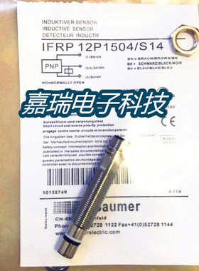 堡盟电感式传感器IFRP12P1504 S14 接近开关 质保两年 实物拍摄