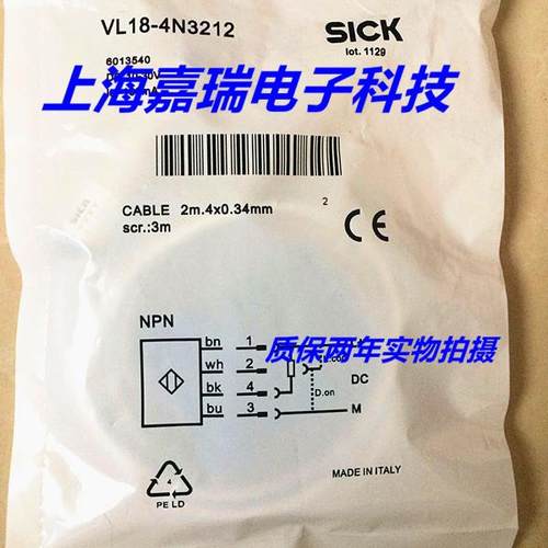 SICK施克光电传感器VL18-4P4212 VL18-4P3712质保两年 实物拍摄