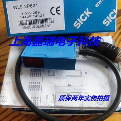 施克光电传感器WL9-2P621 WL9-2P421 WL9-2P121质保两年 实物拍摄