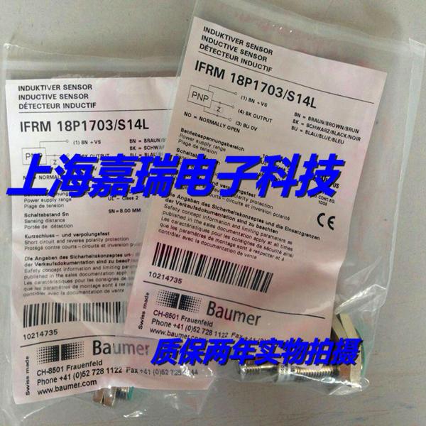 堡盟传感器IFRM 04N37A1/KS35PL IFRM 04P37A1/KS35PL质保两年