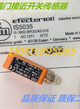 全新易福门光电传感器IS5035接近开关 质保两年 实物拍摄