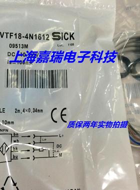 SICK施克光电传感器VTF18-4N1712 VTF18-4P1712质保两年 实物拍摄