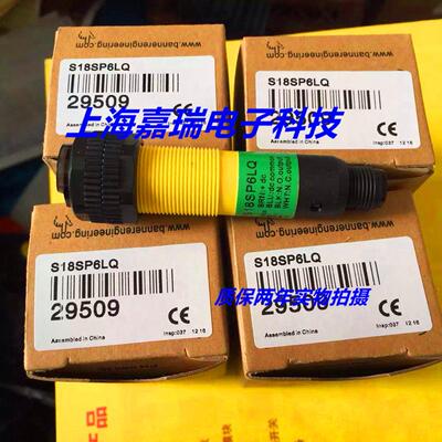 邦纳光电传感器S18S2P6FF100Q/50Q/25Q S18S2P6RQ质保两年