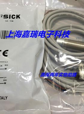 施克光电传感器VSVE18-4N3212 VSVE18-4N3140V质保两年 实物拍摄