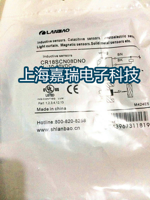 兰宝电容式传感器CR18SCN08DNO-E2接近开关 质保两年 实物拍摄