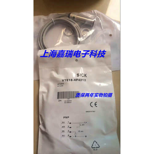 施克光电传感器VTE18-4P8440 VTE18-4P8340质保两年 实物拍摄