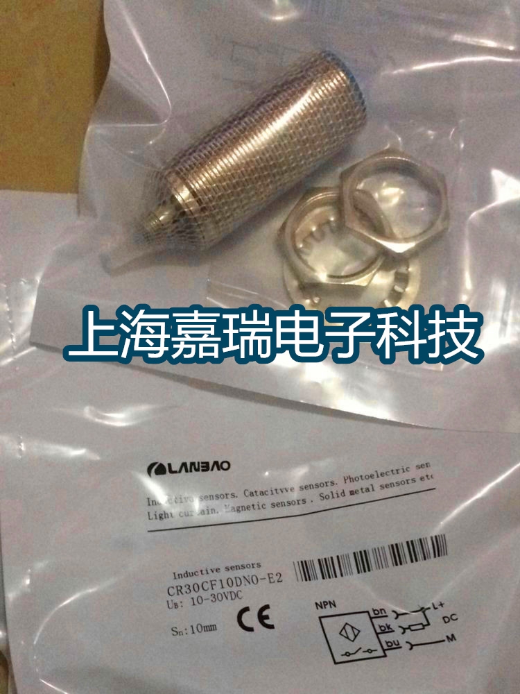 兰宝电容式传感器CR30CF10DPR-E2接近开关 质保两年 实物拍摄