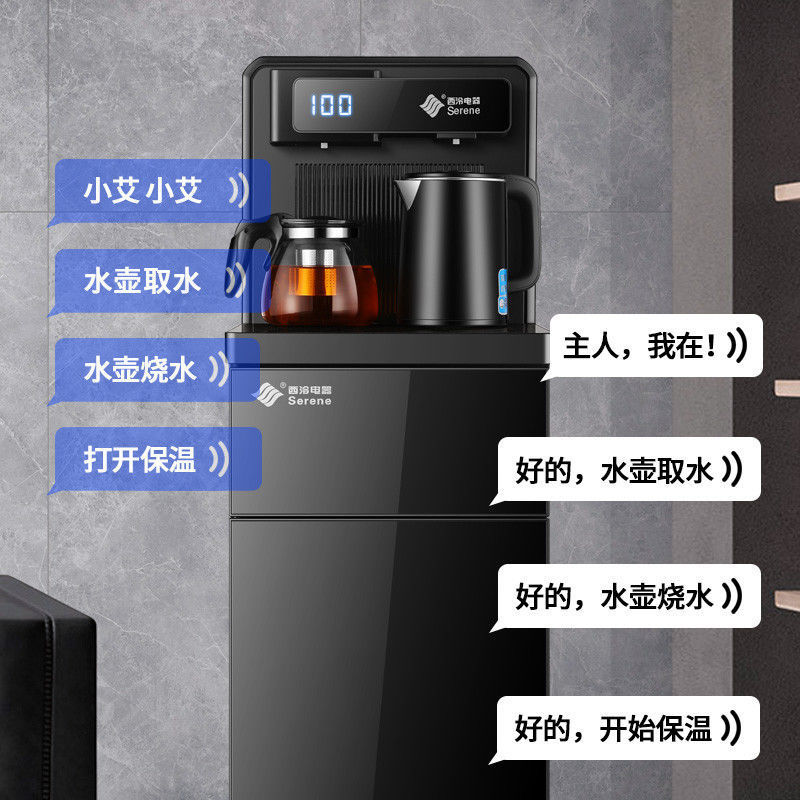 西冷茶吧机智能语音控制饮水机茶吧机全自动智能声控下置水桶轻奢