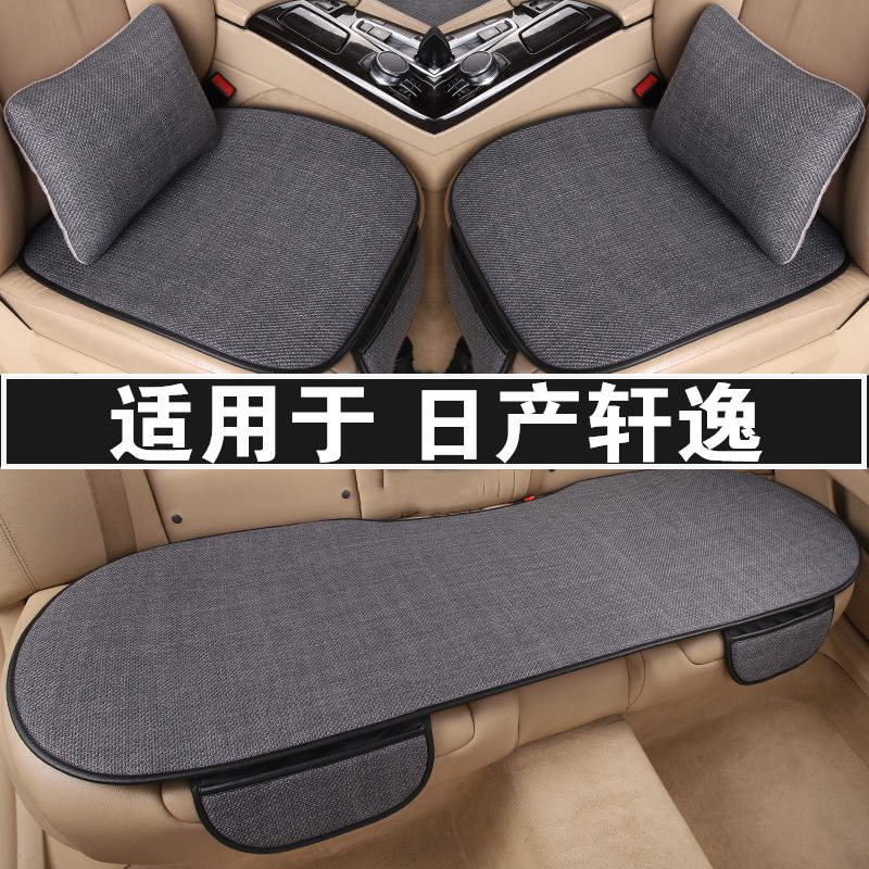 新款日产轩逸14代经典汽车坐垫四季通用亚麻三件套单个后排座垫套