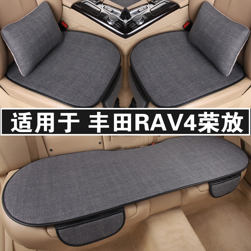 丰田RAV4荣放四季通用汽车坐垫