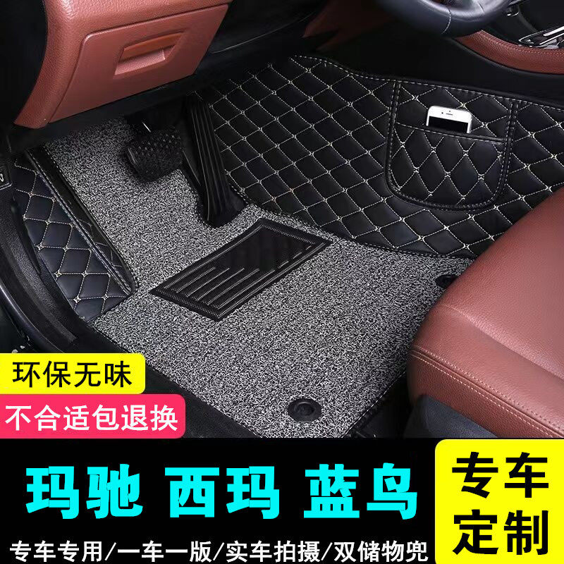玛驰西玛蓝鸟汽车脚垫主副驾驶专用全包围脚踏垫单个后排地毯车垫
