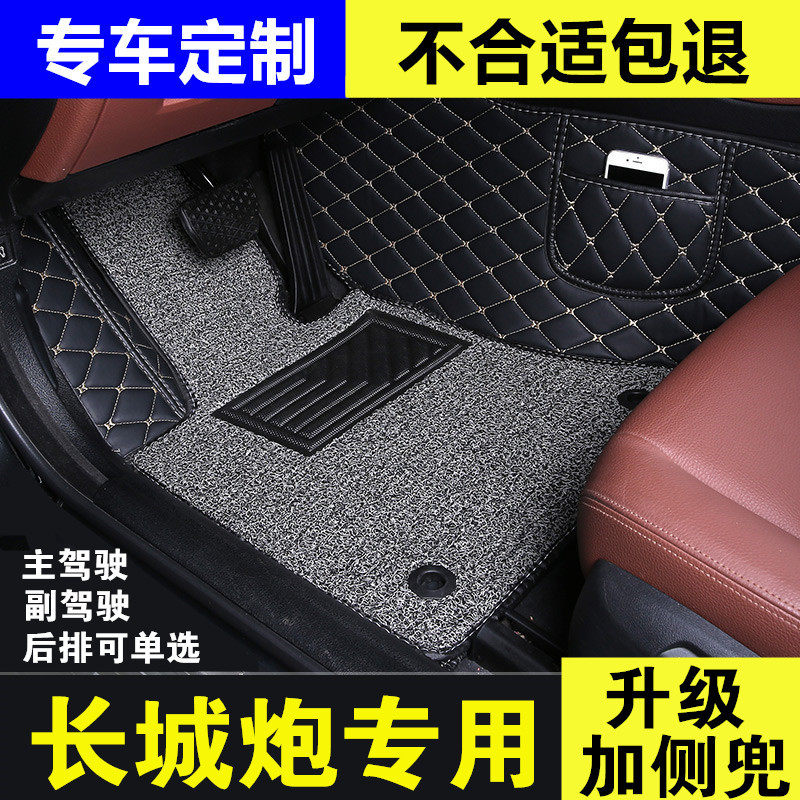 长城炮主驾驶脚垫全包围汽车专用丝圈脚踏垫主副驾驶位防水地毯垫