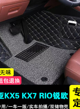 起亚KX5 KX7 RIO锐欧汽车脚垫主驾驶全包围防水单个皮革车垫专用