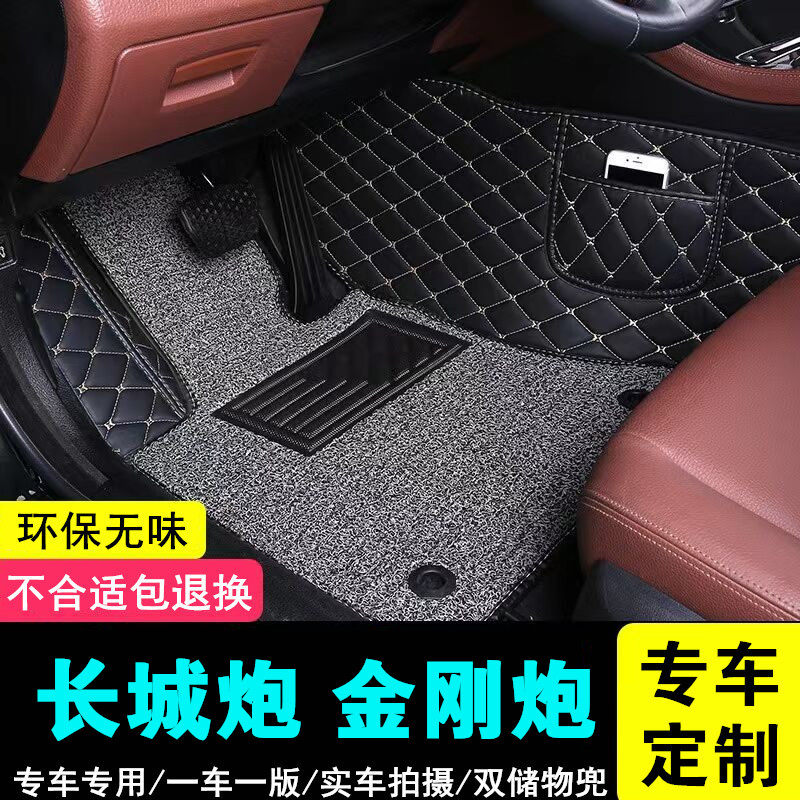长城炮金刚炮专用汽车脚垫主副驾驶单个全包围驾驶座位地毯脚踏垫