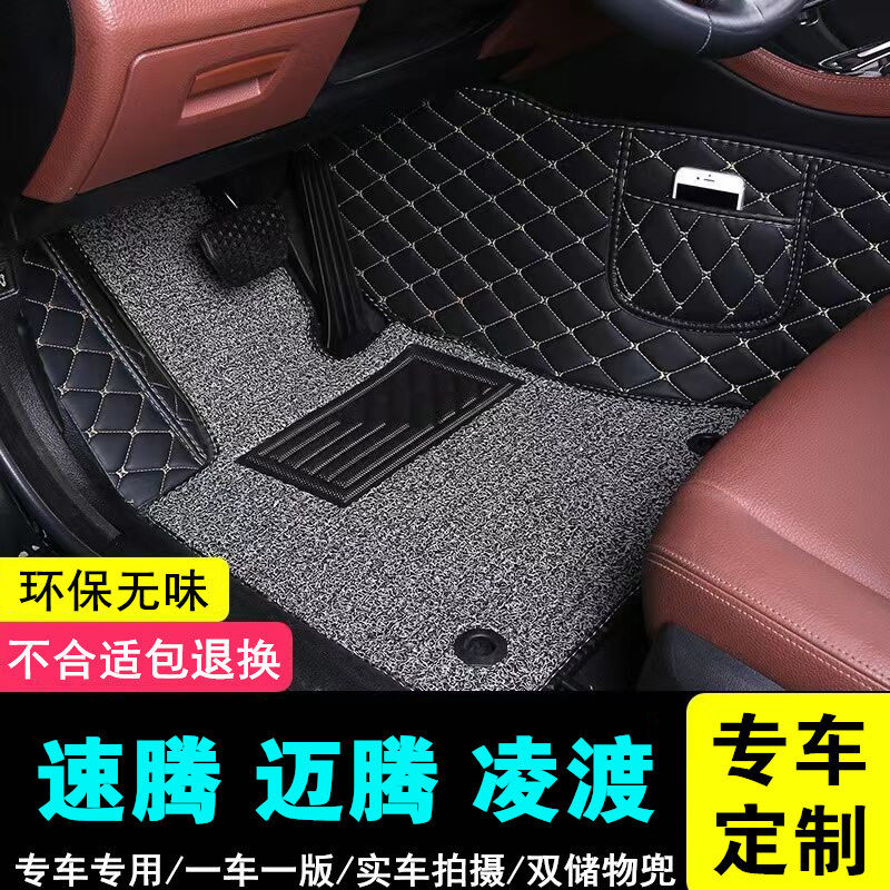 大众速腾迈腾凌渡汽车脚垫单个主驾驶专用全包围脚踏垫后排车垫子