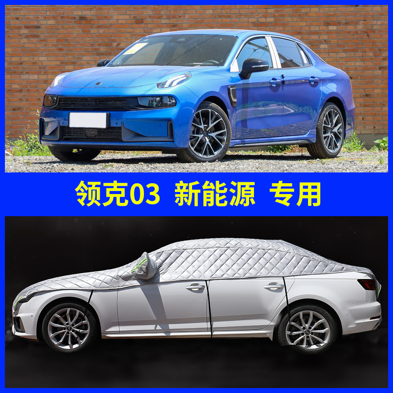 夏季防晒隔热防冰雹 冬季防霜雪防冻