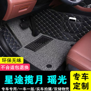 星途揽月瑶光专用汽车脚垫主副驾驶单个全包围驾驶座位地毯脚踏垫