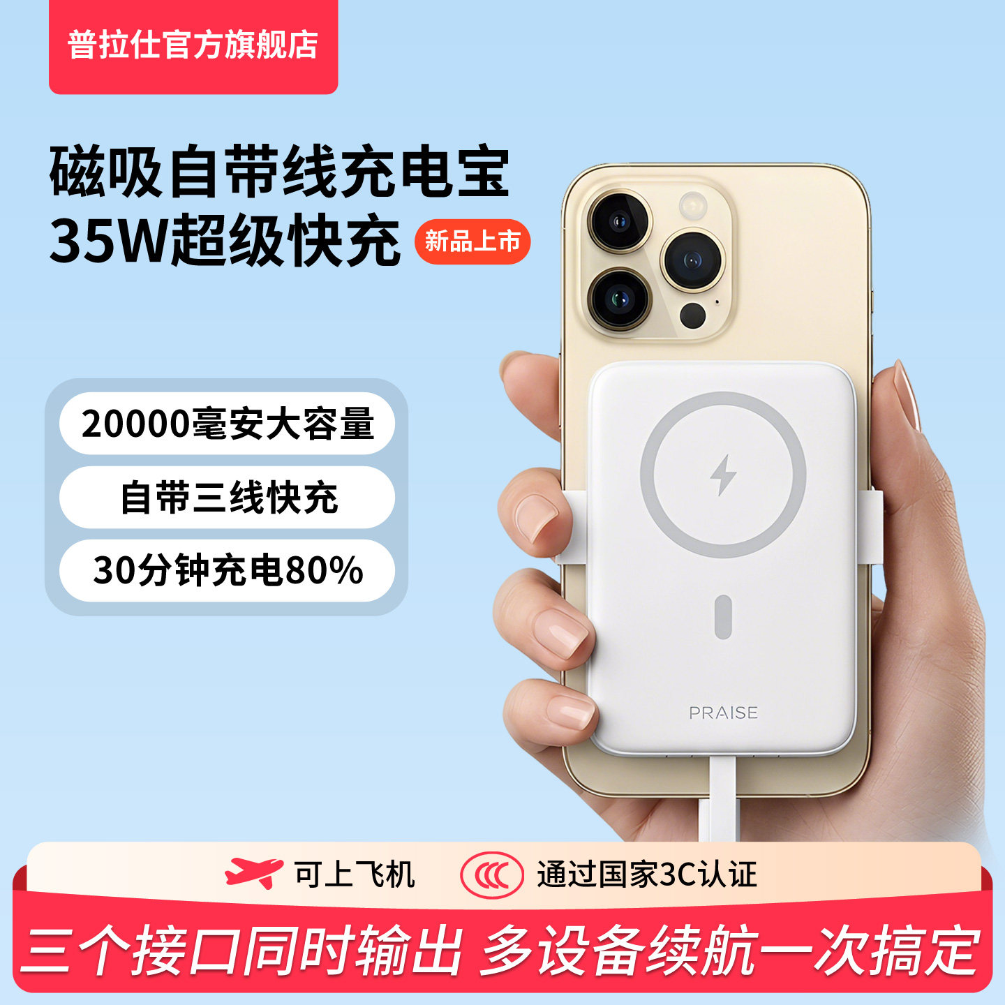 【充电宝3C认证可上飞机】2026新款磁吸无线充电宝快充大容量20000毫安自带线移动电源适用苹果华为小米手机