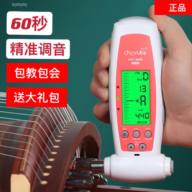 正品扳手三合一调音器小天使WST