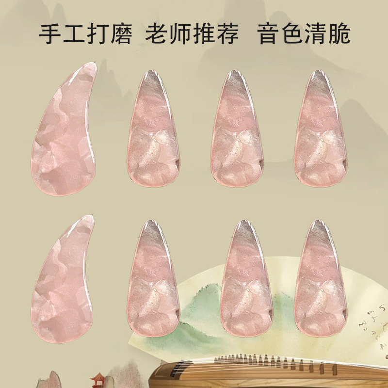迦煜古筝指甲考级专用
