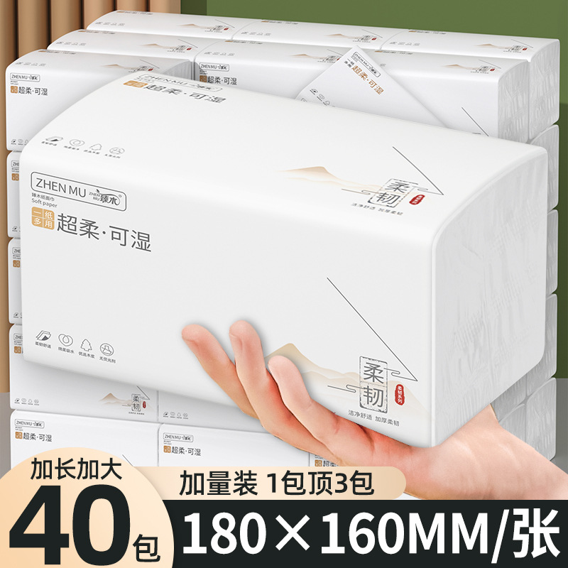 大包装木浆抽纸抽纸加宽加长家用