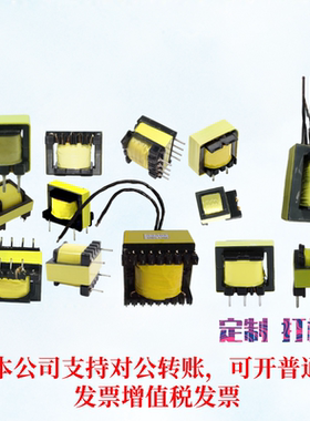 EC4245卧式8+8高频变压器干式ec4220卧式6+6 9+9