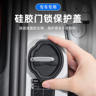 饰扣 专车专用汽车门硅胶门锁盖减震垫降噪隔音胶贴密封贴片缓冲装