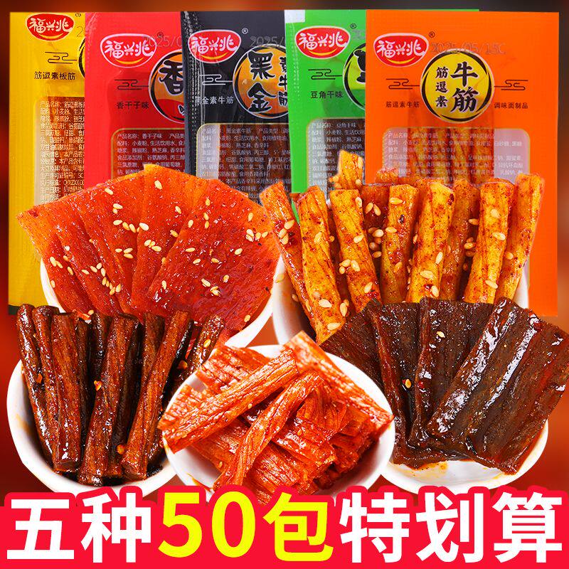 素牛筋板筋麻辣条豆角干香干子儿时怀旧经典解馋零食小吃休闲食品