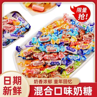 奶糖散装混合口味糖果袋斤装组合儿童8090后怀旧零食年货节婚喜糖