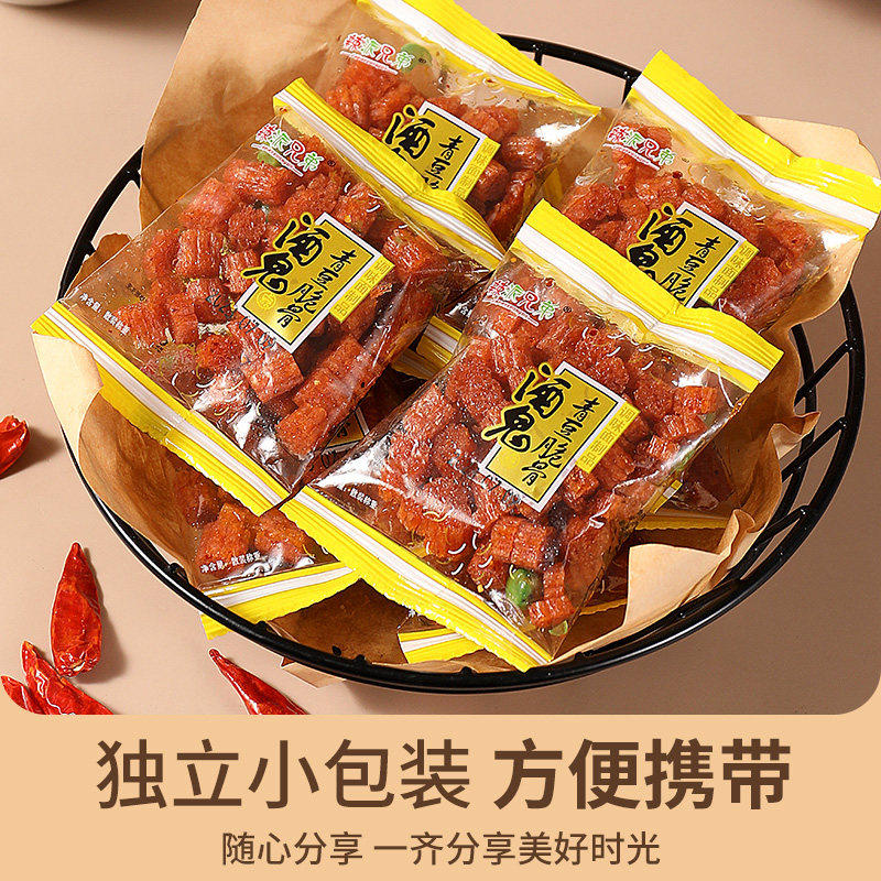 酒鬼青豆网红麻辣脆骨辣条老式小包装零食8090儿时经典麻辣面筋